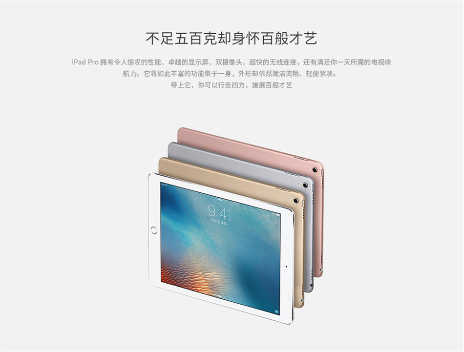 iPad-Pro_05.jpg